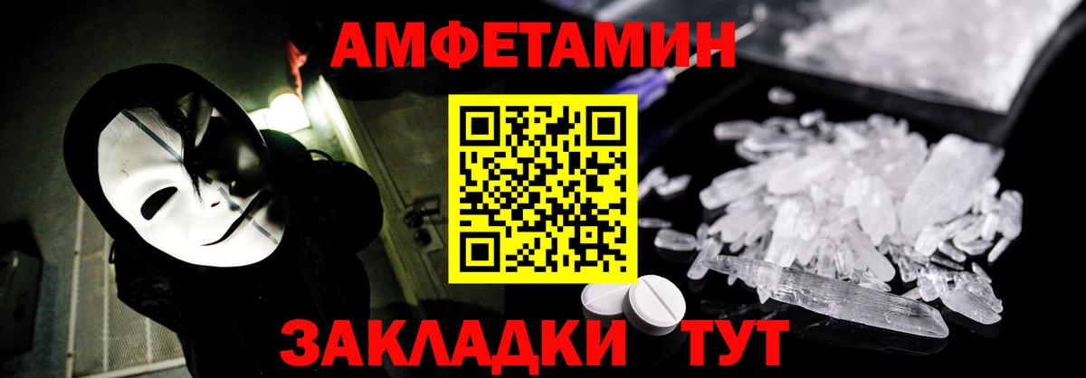 АМФ 98% Анжеро-Судженск
