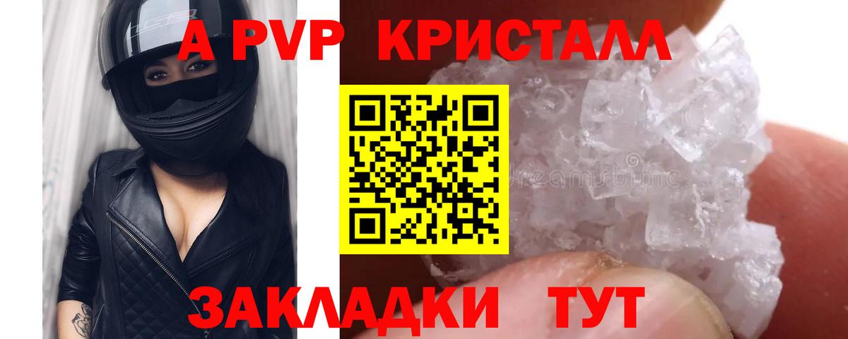 Alpha-PVP Соль  APVP СК  A-PVP  Анжеро-Судженск  Вход с VPN 