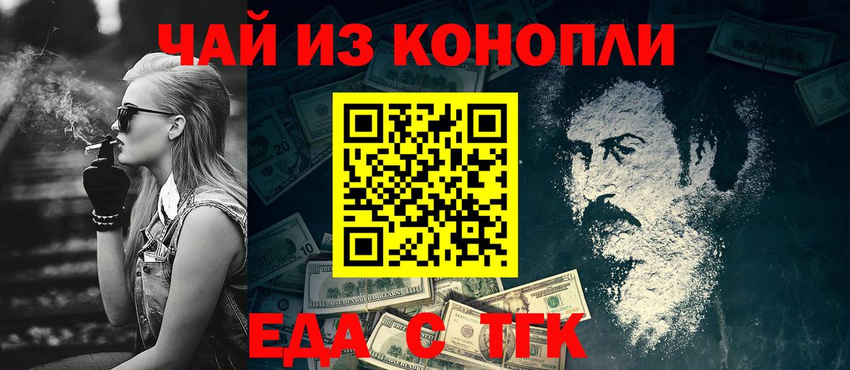Еда ТГК марихуана Анжеро-Судженск