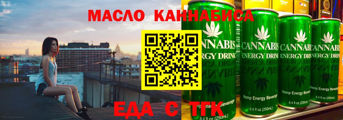 Cannafood марихуана  Вход с VPN  Анжеро-Судженск 