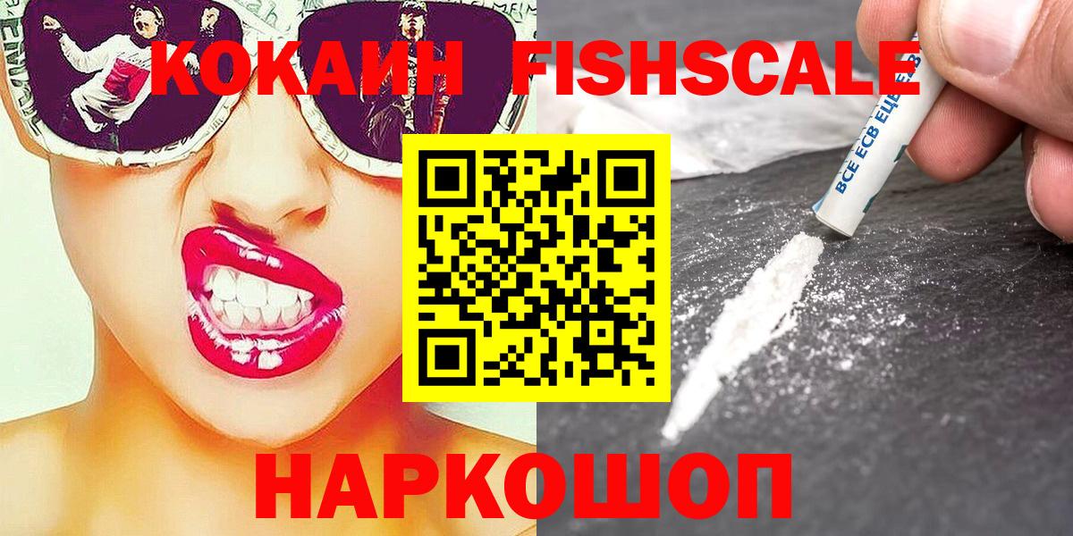 КОКАИН Эквадор  COCAIN  Кокаин Columbia  Анжеро-Судженск  Вход с VPN 