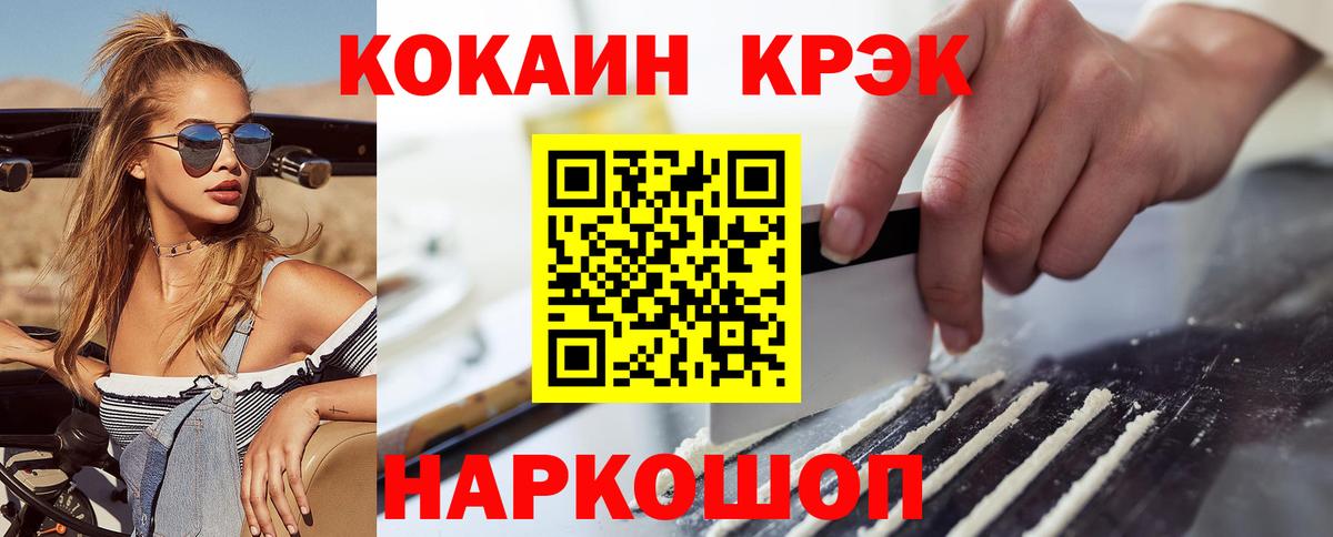 COCAIN Fish Scale Анжеро-Судженск