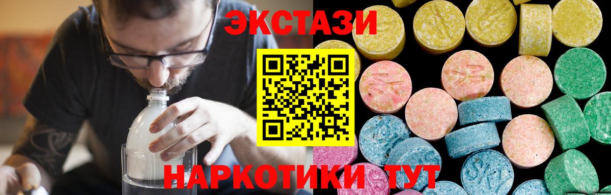 Анжеро-Судженск  Ecstasy XTC  ЭКСТАЗИ VHQ  Вход с VPN 