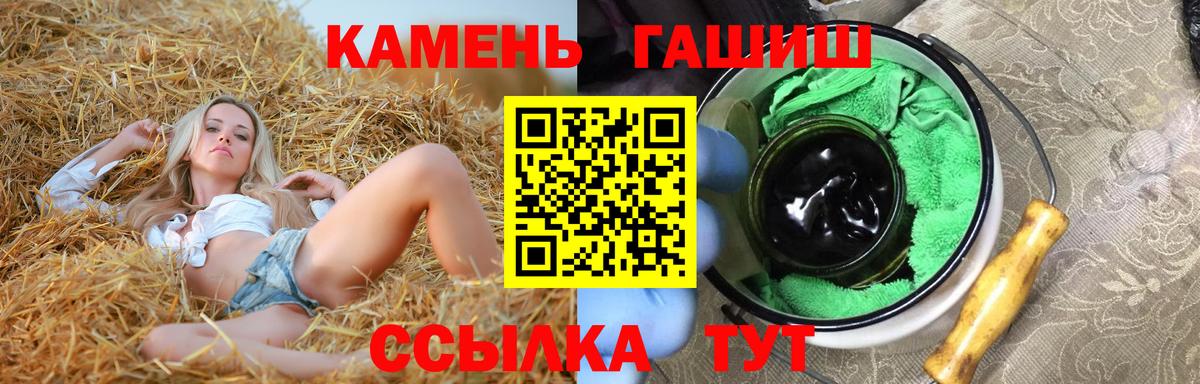 ГАШ 40% ТГК  Вход с VPN  ГАШ индика сатива  Анжеро-Судженск 