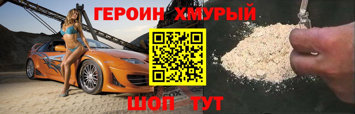 ГЕРОИН  Вход с VPN  Анжеро-Судженск  Героин Афган 