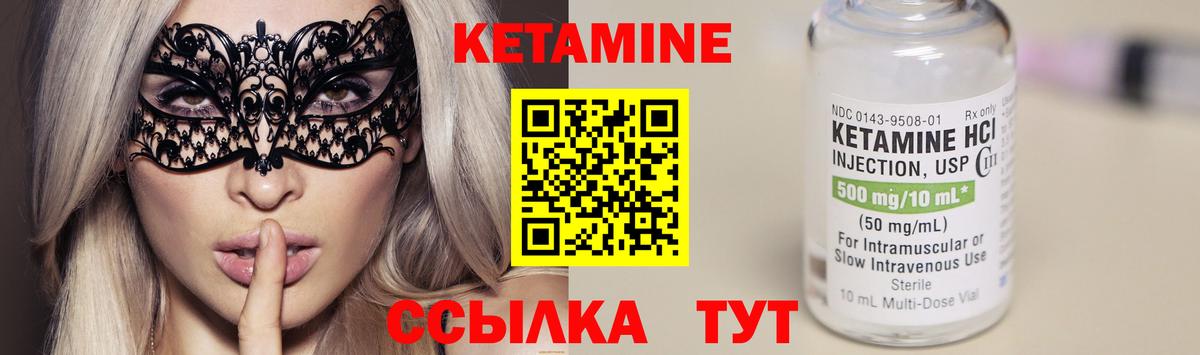 Кетамин ketamine Анжеро-Судженск