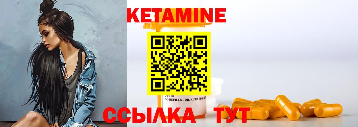 КЕТАМИН ketamine  Вход с VPN  Анжеро-Судженск 