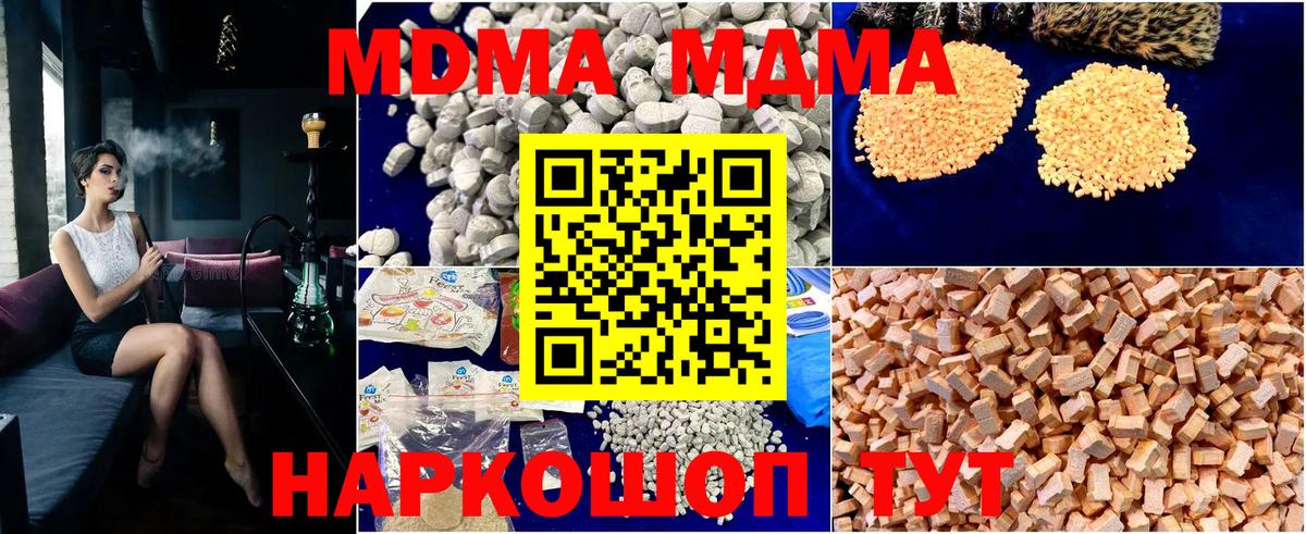 MDMA VHQ  MDMA  Анжеро-Судженск  Вход с VPN 