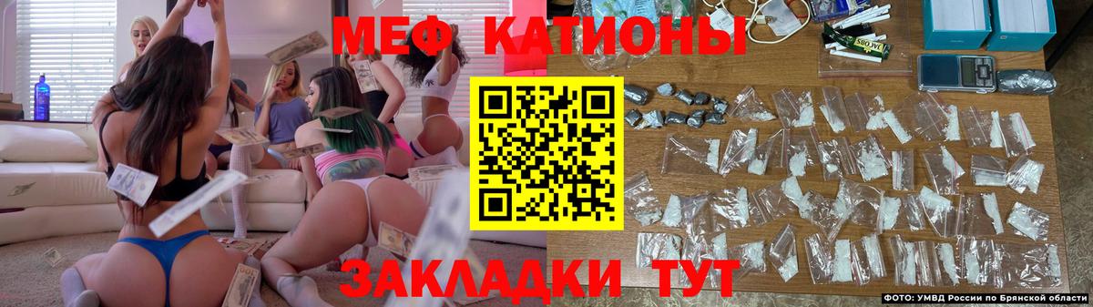 Мефедрон кристаллы Анжеро-Судженск