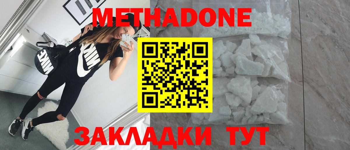 Метадон мёд  Вход с VPN  Анжеро-Судженск 
