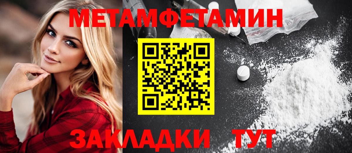 МЕТАМФЕТАМИН мет  Вход с VPN  Анжеро-Судженск 