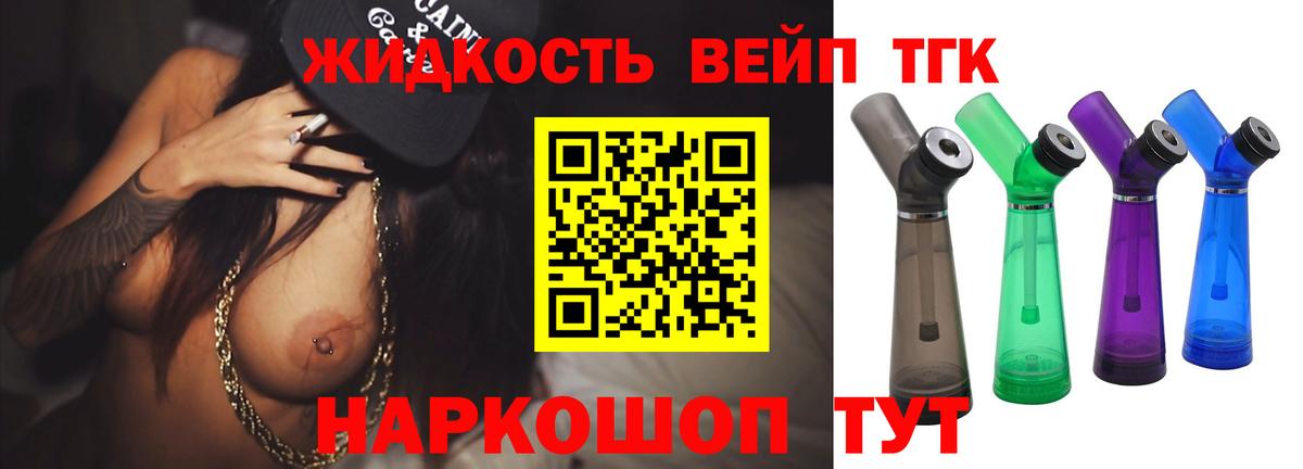 цены   ТГК вейп  Вход с VPN  Анжеро-Судженск 