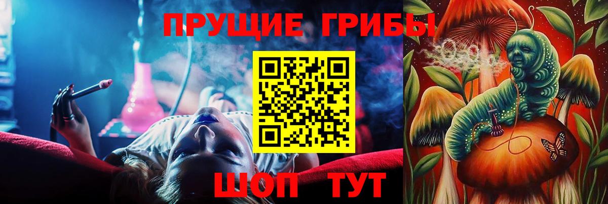 Псилоцибиновые грибы Magic Shrooms Анжеро-Судженск